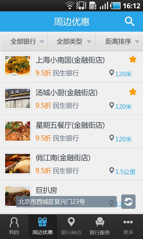 【免費財經App】银信宝-APP點子