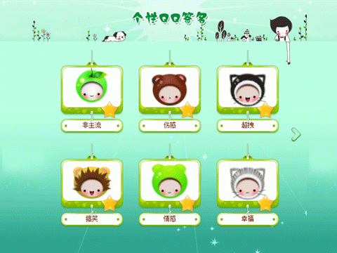 QQ超拽个性签名_百度应用