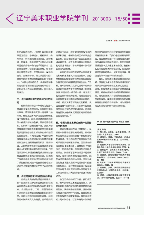 【免費新聞App】电脑时空-APP點子