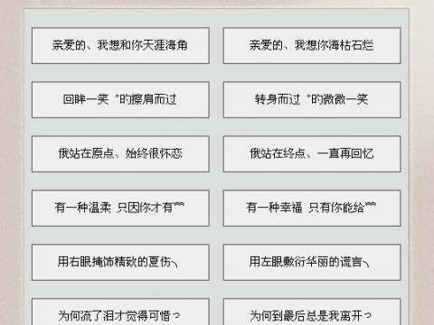 QQ情侣网名_百度应用