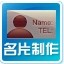 名片设计
