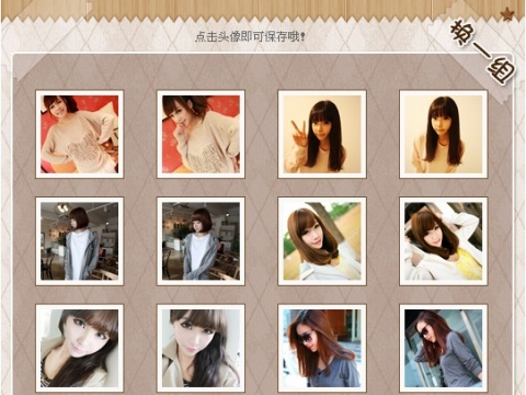 QQ姐妹头像_百度应用