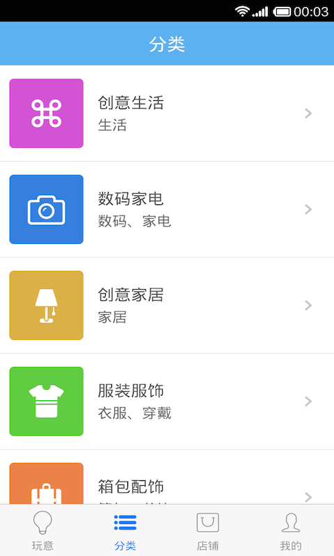 【免費財經App】啥玩意-APP點子