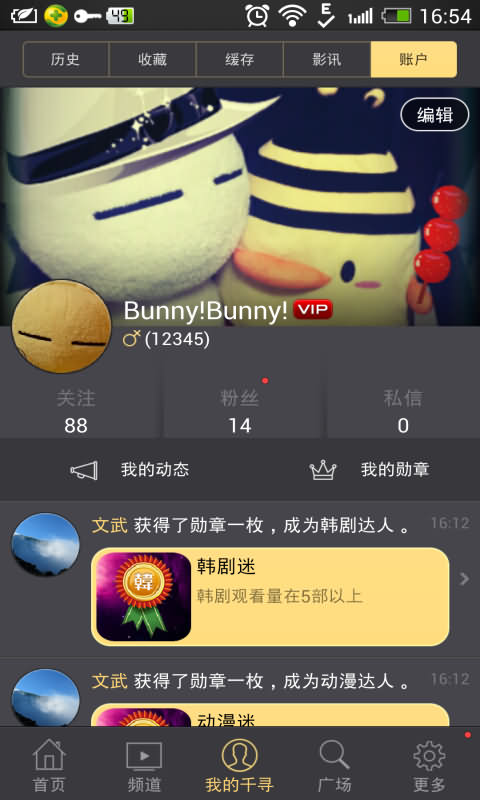 【免費媒體與影片App】千寻影视-APP點子