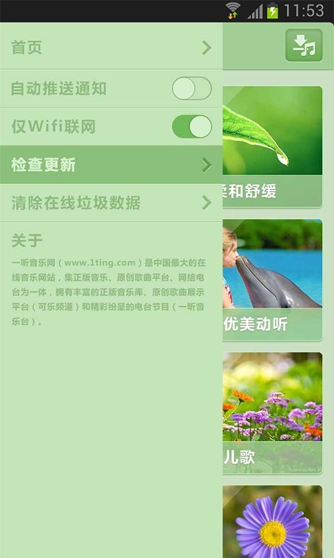 【免費媒體與影片App】宝贝胎教音乐-APP點子