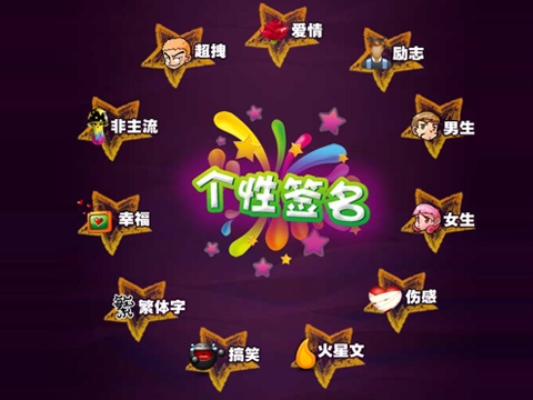 个性签名大全_百度应用