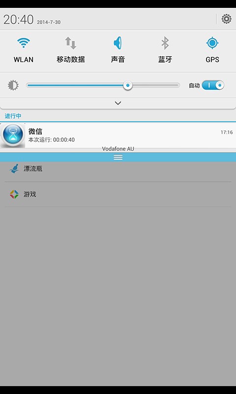 【免費工具App】时间都去哪了-APP點子