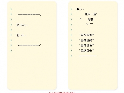 个性<em>QQ分组</em>设计_百度应用
