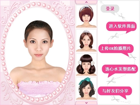 男生发型设计软件
