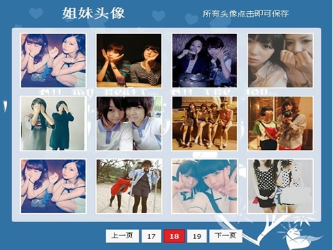 姐妹头像_百度应用