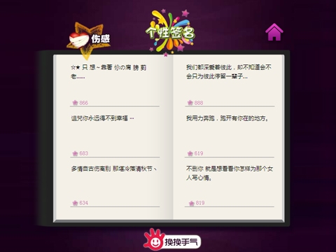 个性签名大全_百度应用