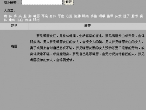 周公解梦，梦到钱财与卡被盗，手机险些失落的深层寓意与心理解析